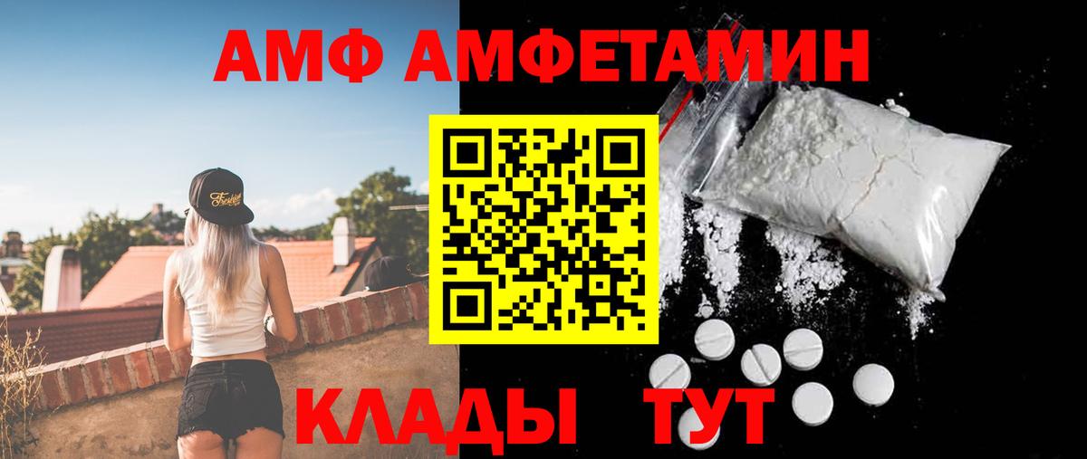 Амфетамин Premium Кызыл