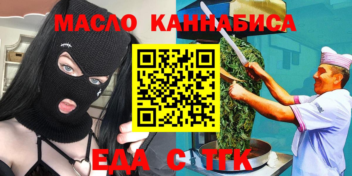Кызыл  Еда ТГК марихуана  Вход с VPN 