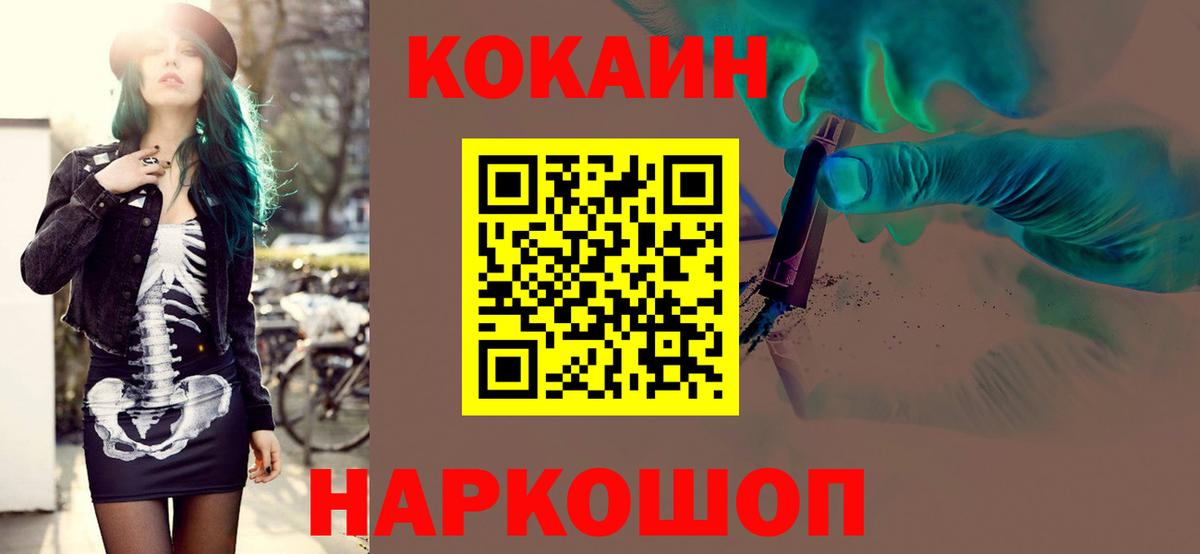 Cocaine  Вход с VPN  Cocaine FishScale  Кызыл  Cocaine 98% 