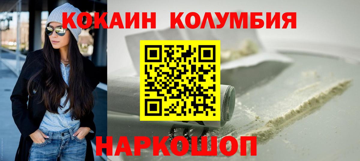 Кокаин 99% Кызыл