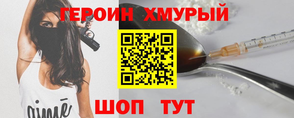 Кызыл  ГЕРОИН белый  Вход с VPN 