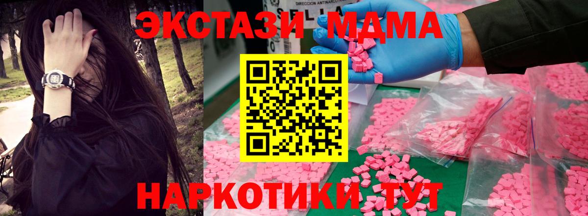 МДМА VHQ  MDMA crystal  МДМА  Вход с VPN  Кызыл 