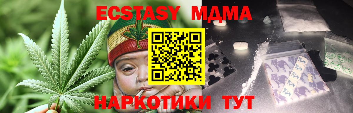 МДМА crystal Кызыл
