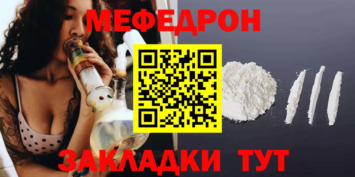 Кызыл  МЕФ mephedrone  Вход с VPN  Мефедрон  закладки  Мефедрон mephedrone 