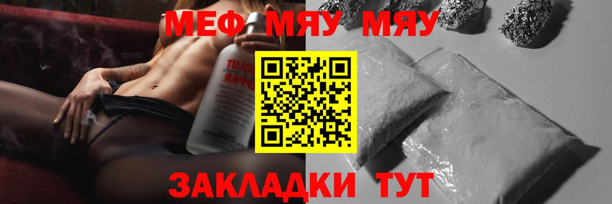 Меф мука Кызыл