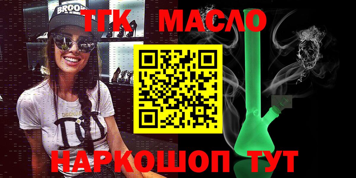 ТГК Wax  Вход с VPN  ТГК жижа  Кызыл 